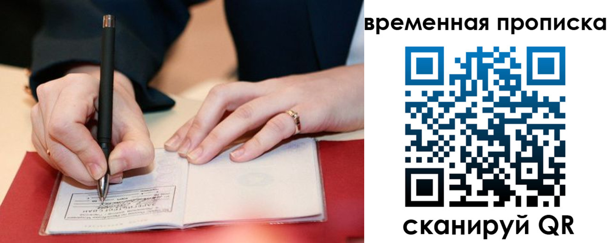 временная регистрация адрес в Анапе