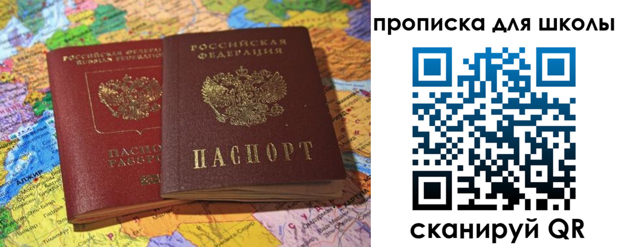 прописка для кредита в Анапе