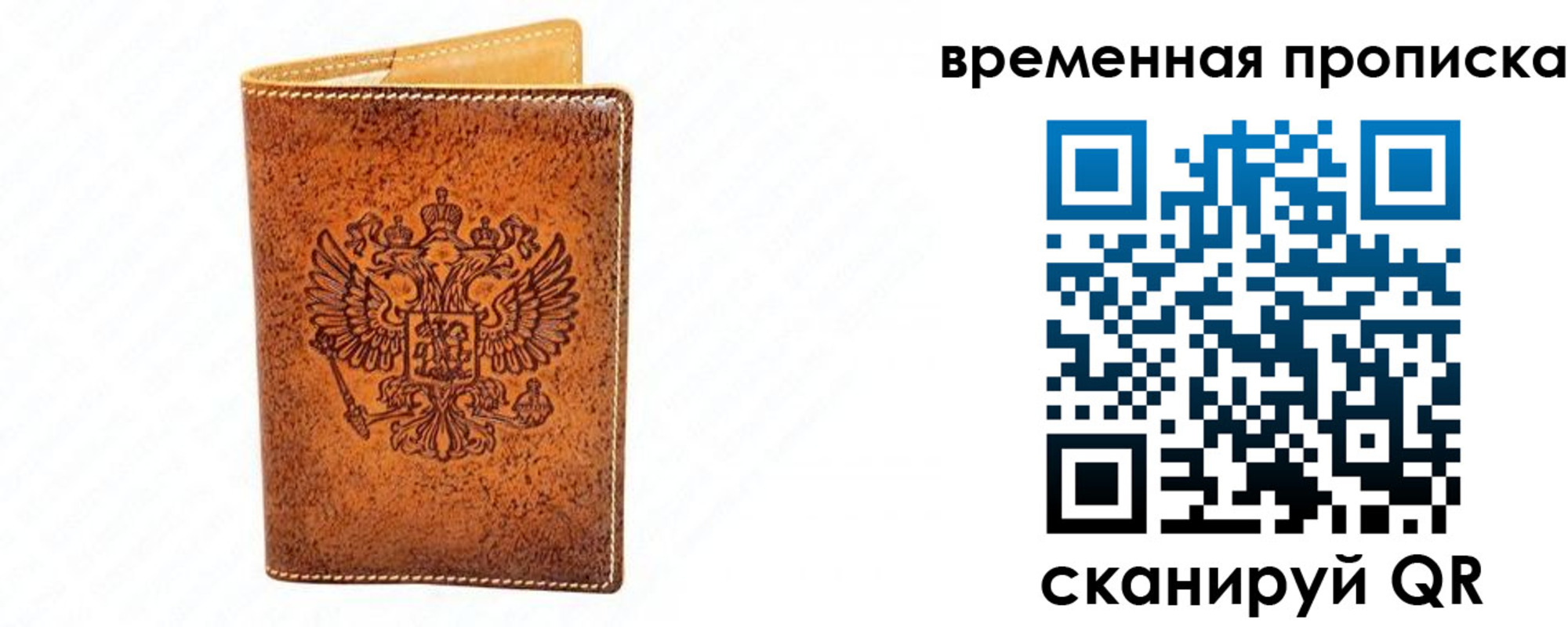 прописка ребенка в Анапе
