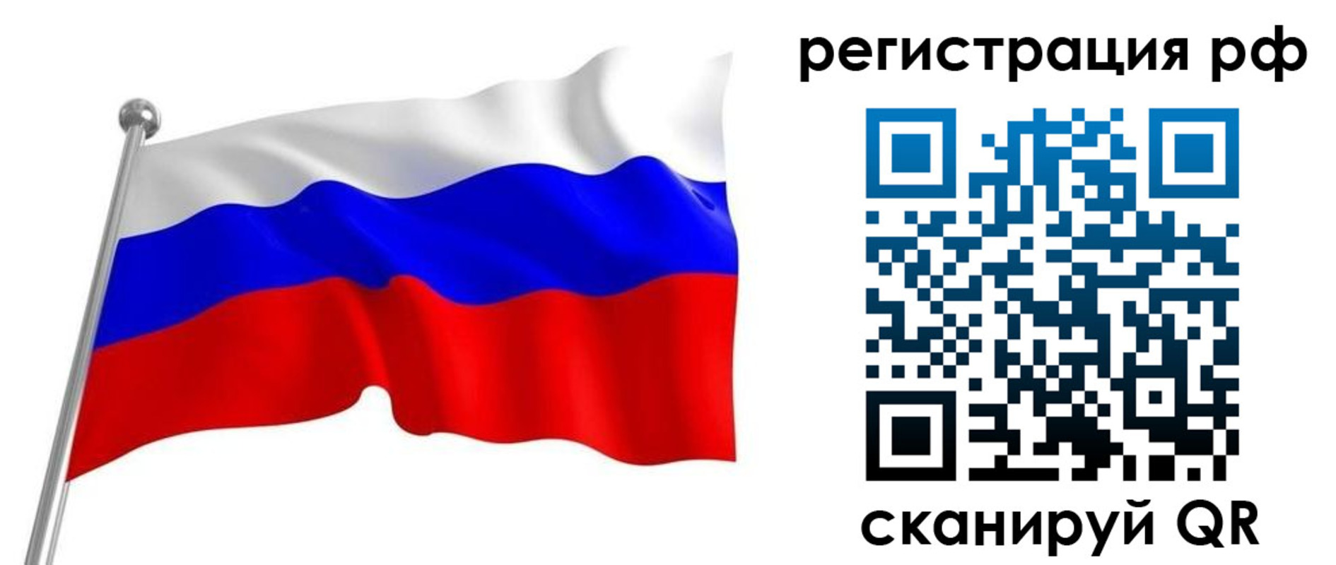 временная регистрация собственник в Анапе