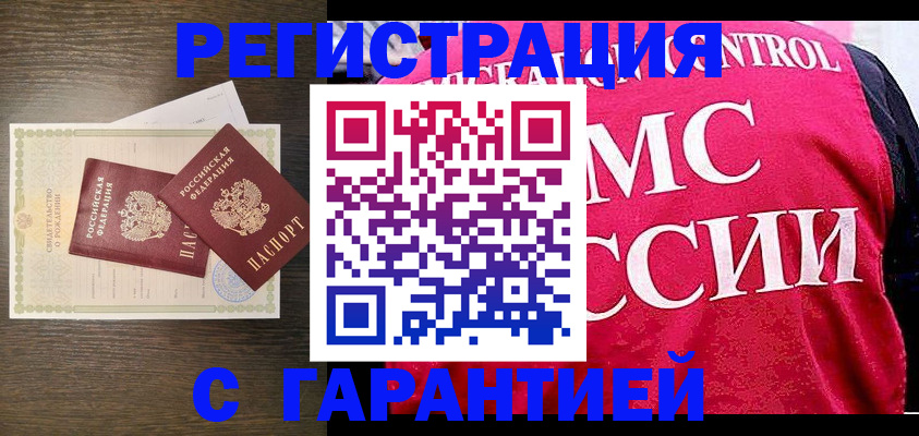 регистрация для школы в Анапе