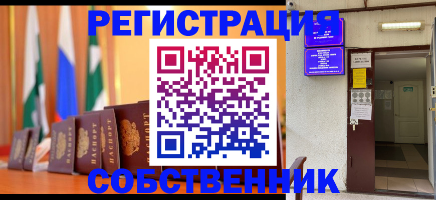 регистрация для школы в Анапе