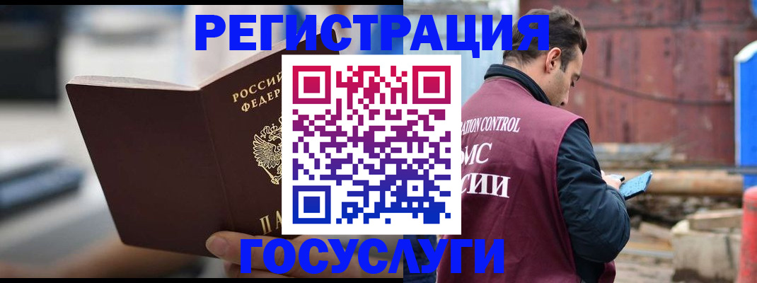 прописка законно в Анапе