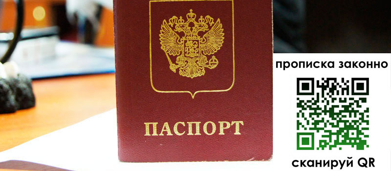 регистрация в Анапе
